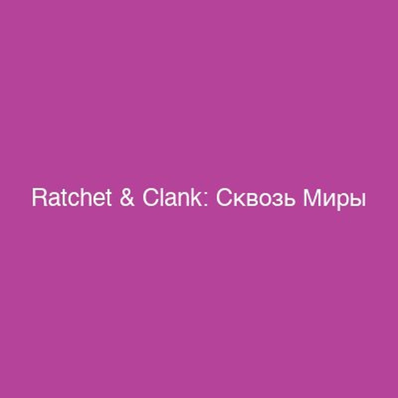 Ratchet & Clank: Rift Apart